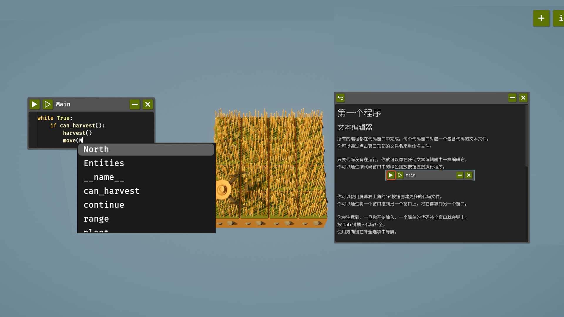 编程农场 The Farmer Was Replaced 中文版插画